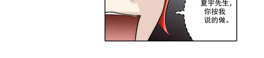 《这个经纪人很可疑》第63话 第35页