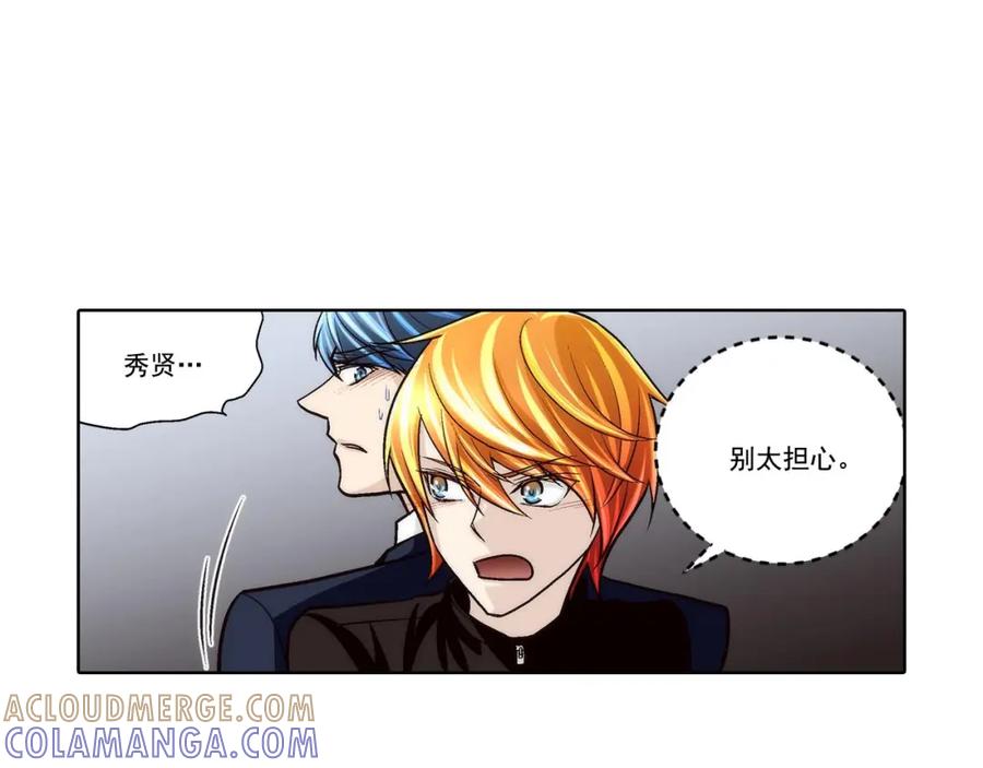 《这个经纪人很可疑》第63话 第46页