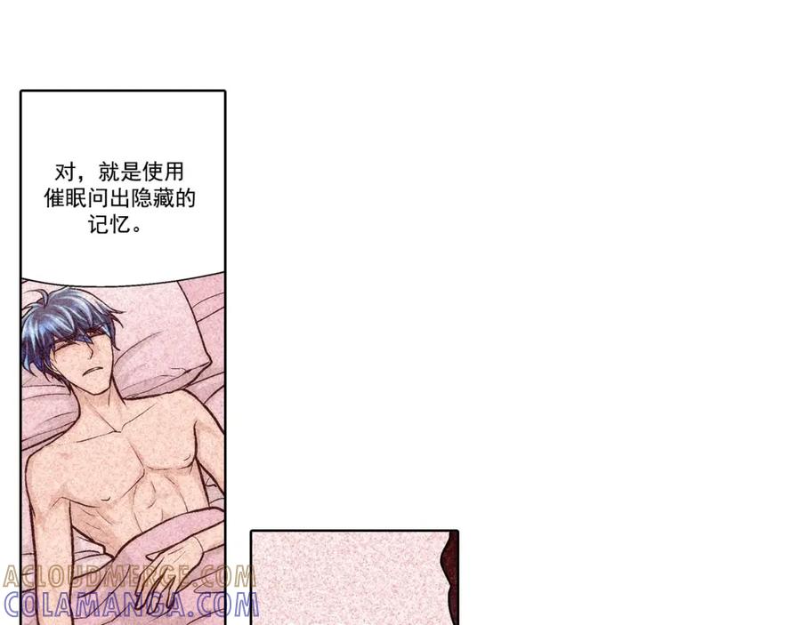 《这个经纪人很可疑》第63话 第40页