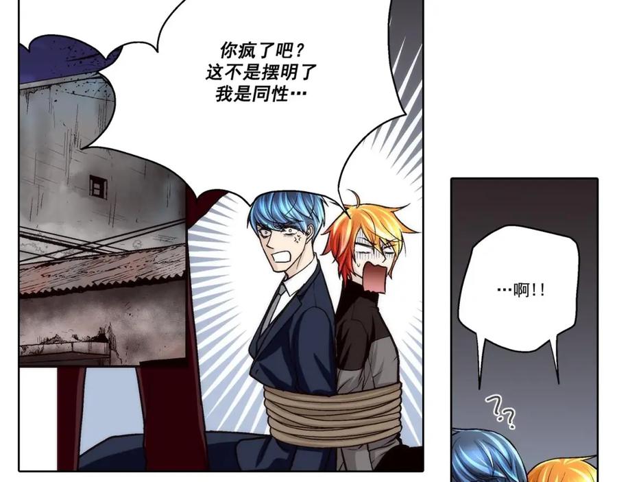 《这个经纪人很可疑》第63话 第26页