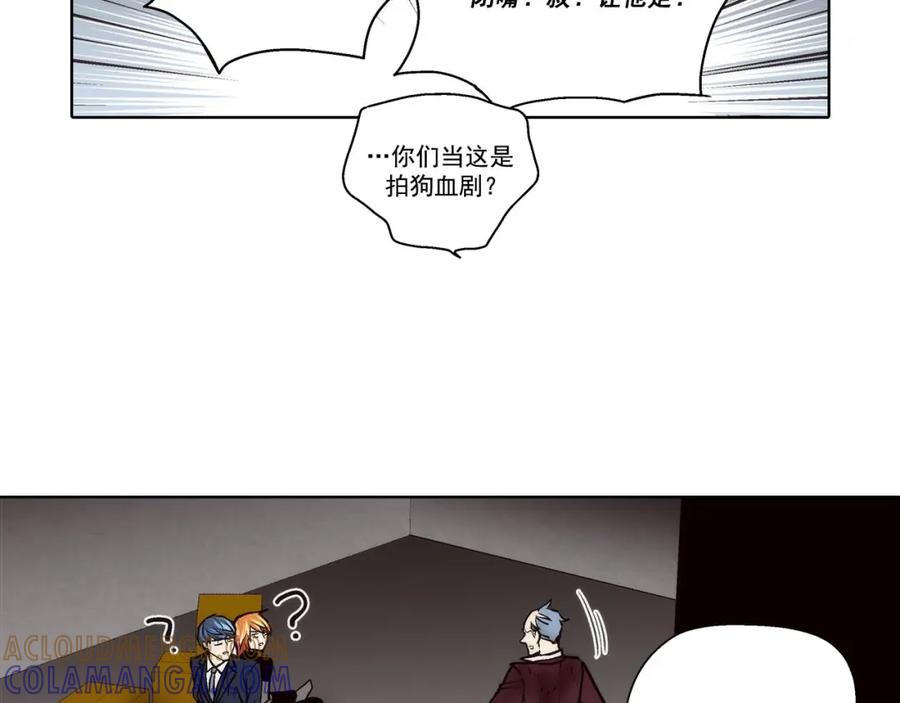 《这个经纪人很可疑》第63话 第31页