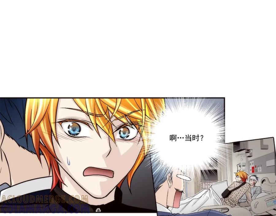 《这个经纪人很可疑》第63话 第4页