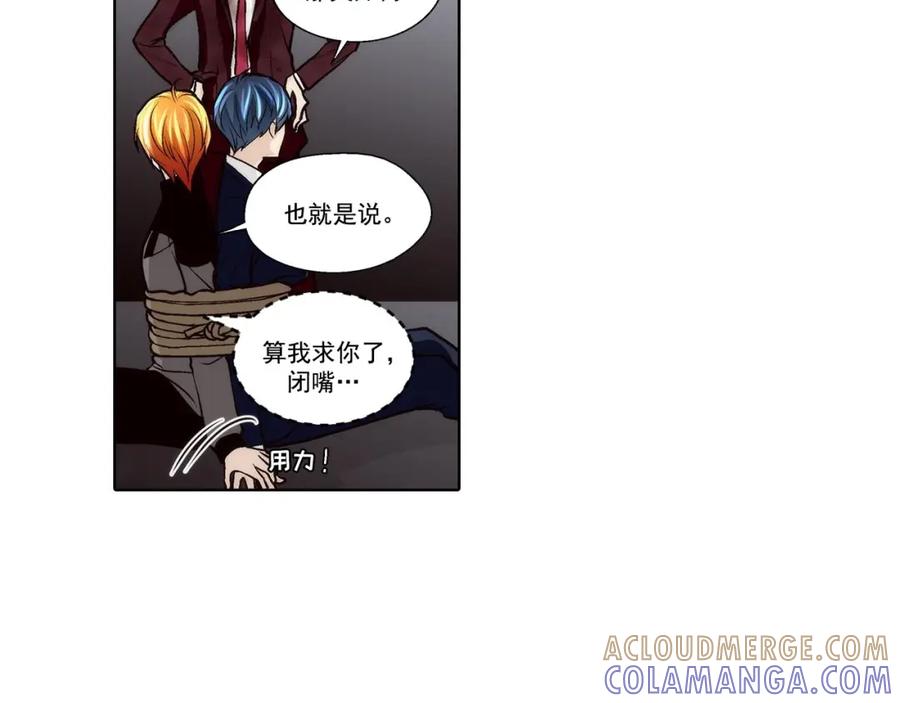 《这个经纪人很可疑》第63话 第37页