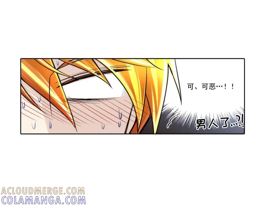 《这个经纪人很可疑》第63话 第7页