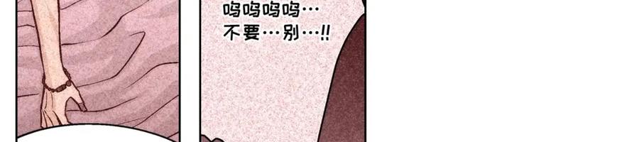 《这个经纪人很可疑》第63话 第41页