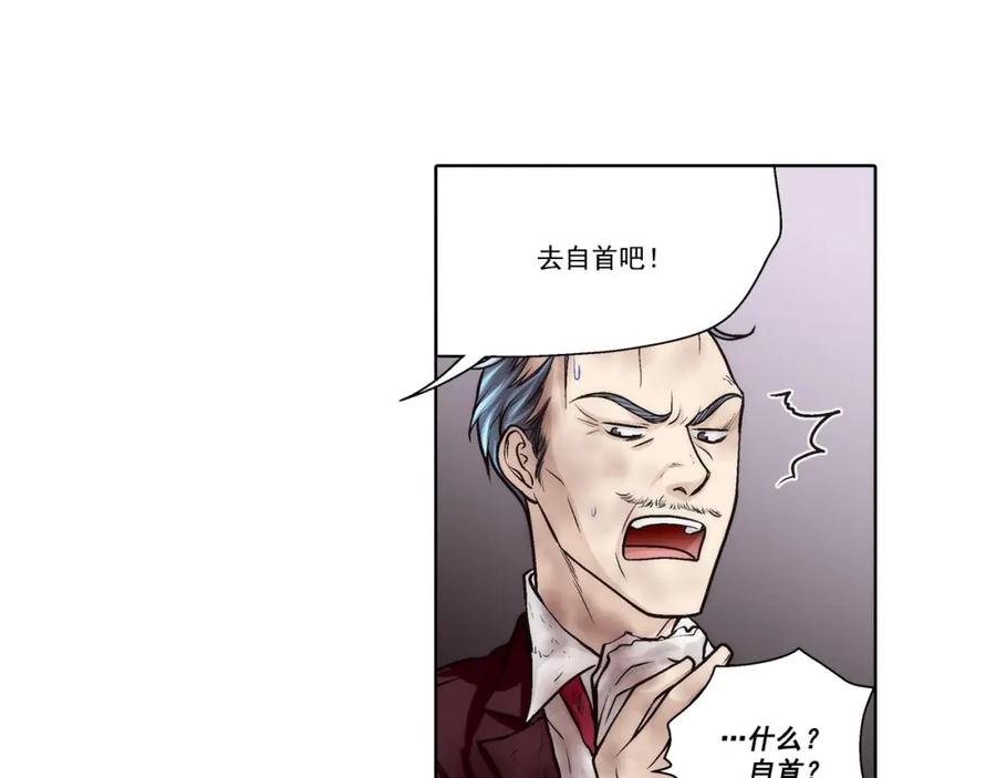 《这个经纪人很可疑》第63话 第18页