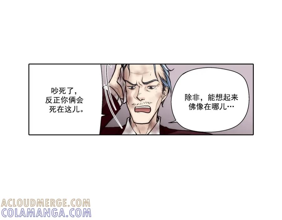 《这个经纪人很可疑》第63话 第28页