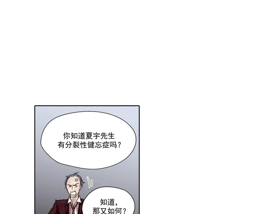 《这个经纪人很可疑》第63话 第36页