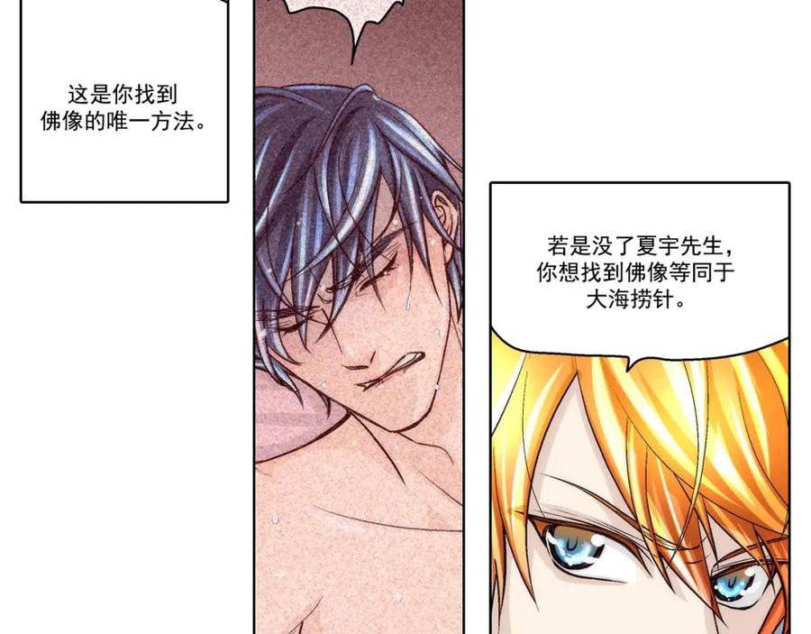 《这个经纪人很可疑》第63话 第42页