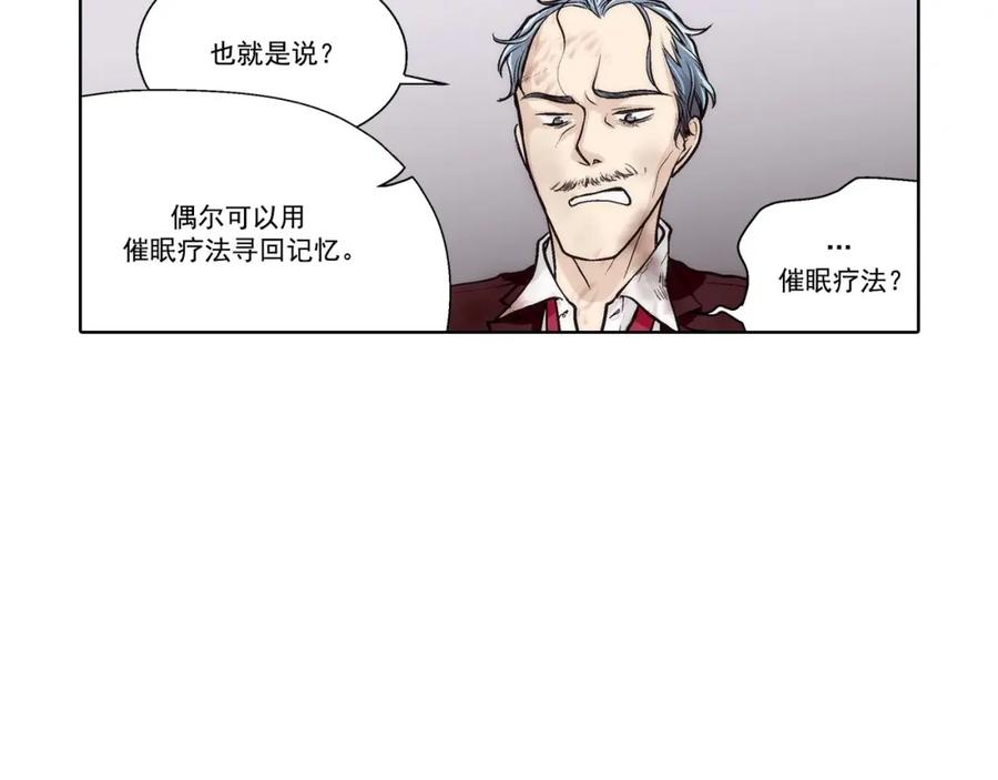 《这个经纪人很可疑》第63话 第39页