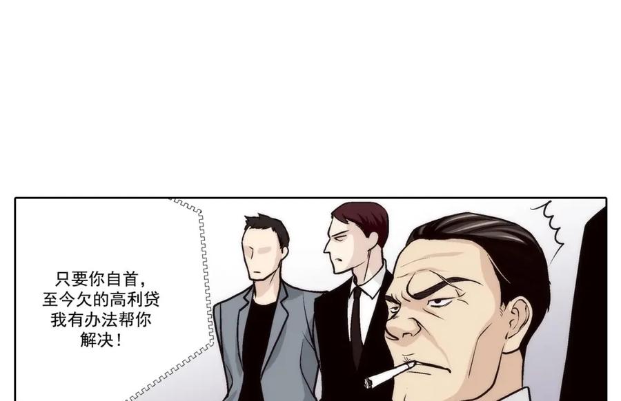 《这个经纪人很可疑》第63话 第21页