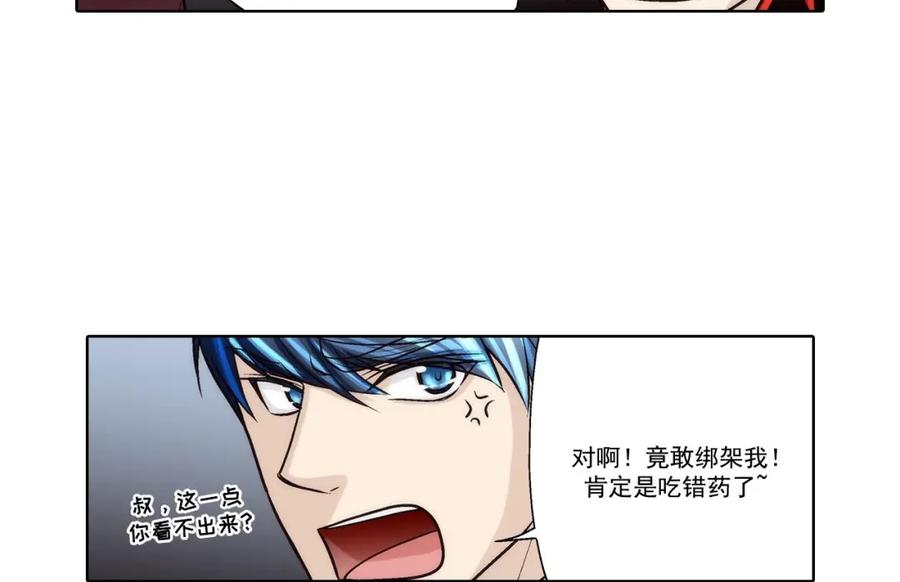 《这个经纪人很可疑》第63话 第23页