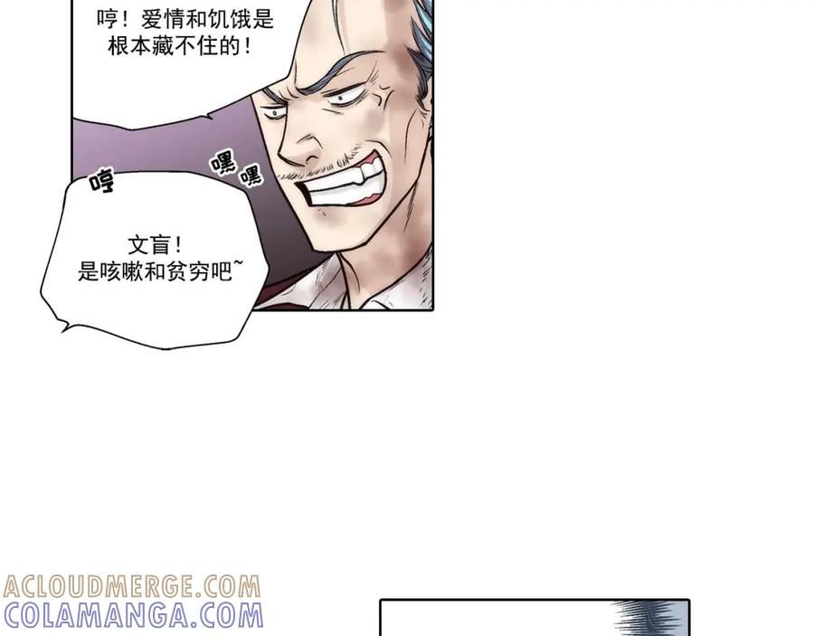 《这个经纪人很可疑》第63话 第13页
