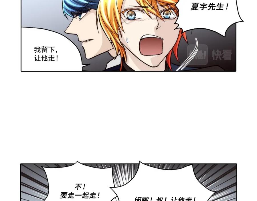 《这个经纪人很可疑》第63话 第30页