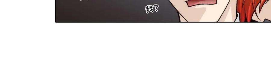 《这个经纪人很可疑》第63话 第3页