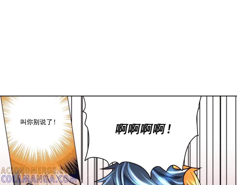 《这个经纪人很可疑》第63话 第10页