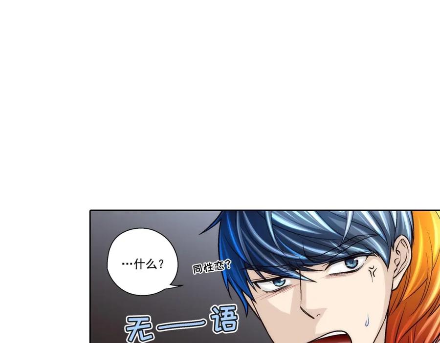 《这个经纪人很可疑》第63话 第2页