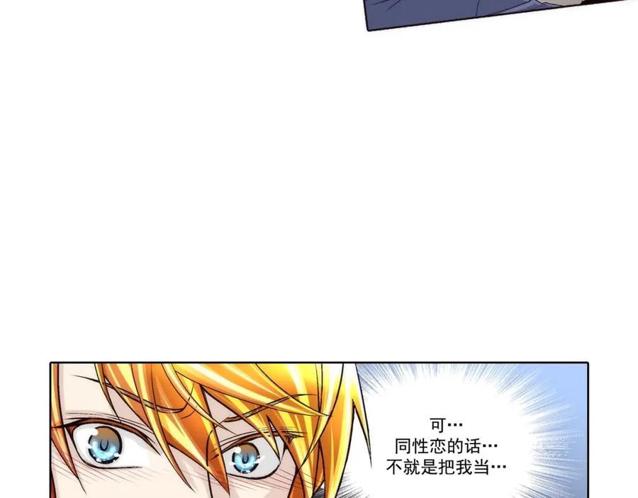 《这个经纪人很可疑》第63话 第5页