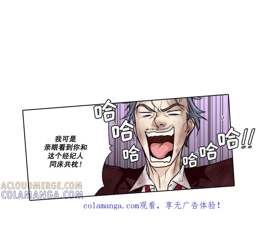 《这个经纪人很可疑》第63话 第1页