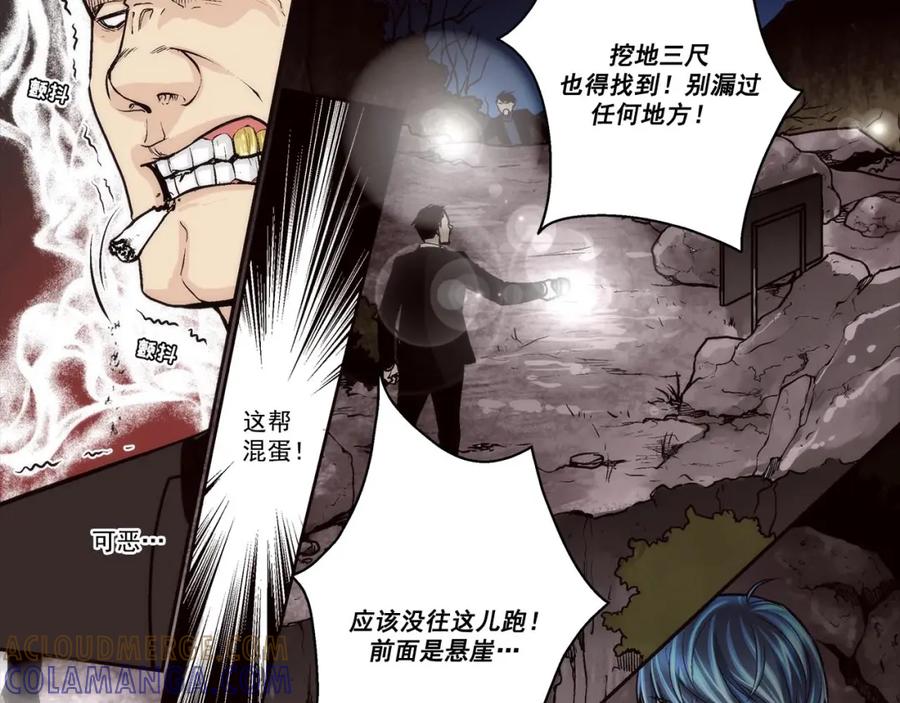 《这个经纪人很可疑》第64话 第39页