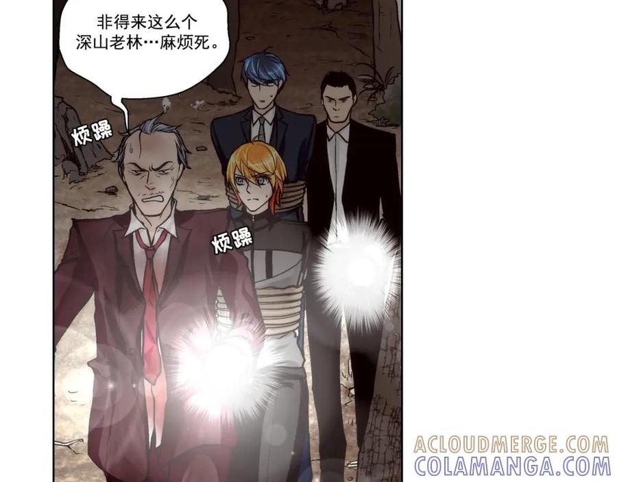 《这个经纪人很可疑》第64话 第13页