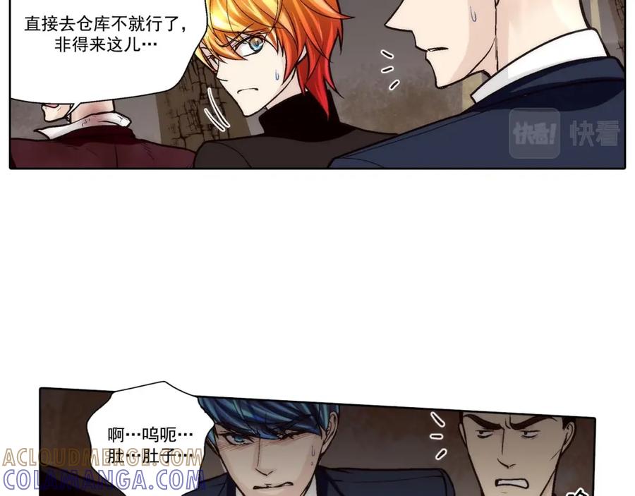 《这个经纪人很可疑》第64话 第15页