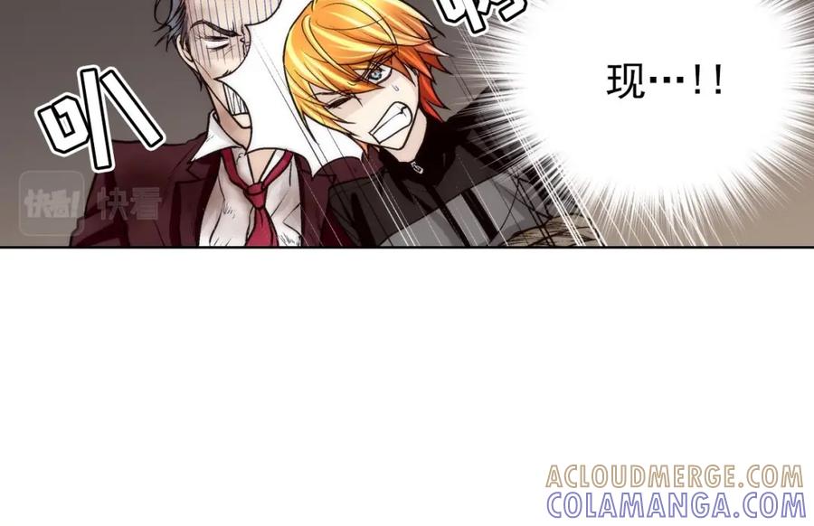 《这个经纪人很可疑》第64话 第29页