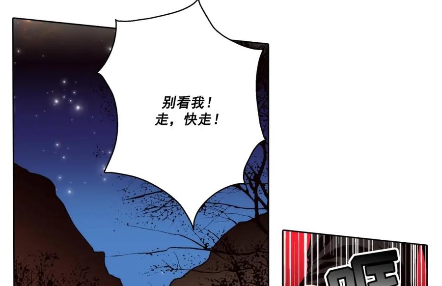 《这个经纪人很可疑》第64话 第36页
