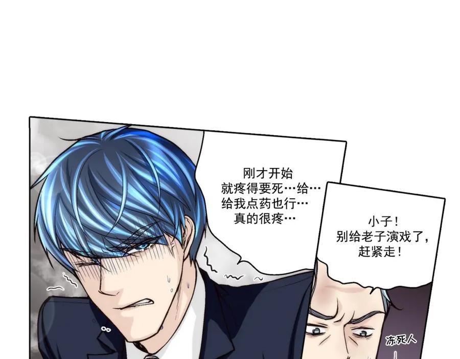 《这个经纪人很可疑》第64话 第18页