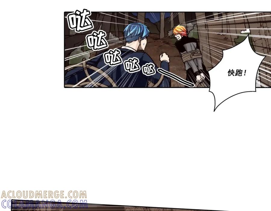 《这个经纪人很可疑》第64话 第33页
