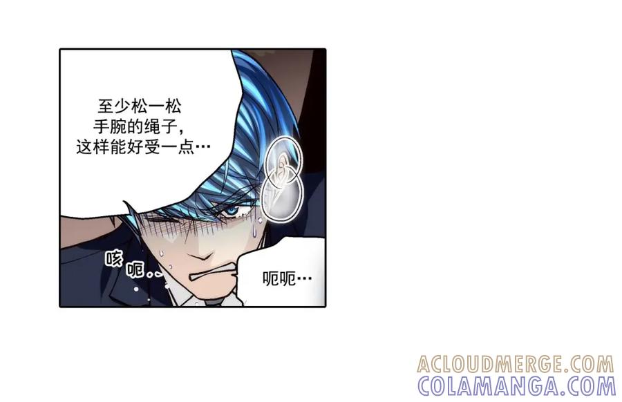 《这个经纪人很可疑》第64话 第25页