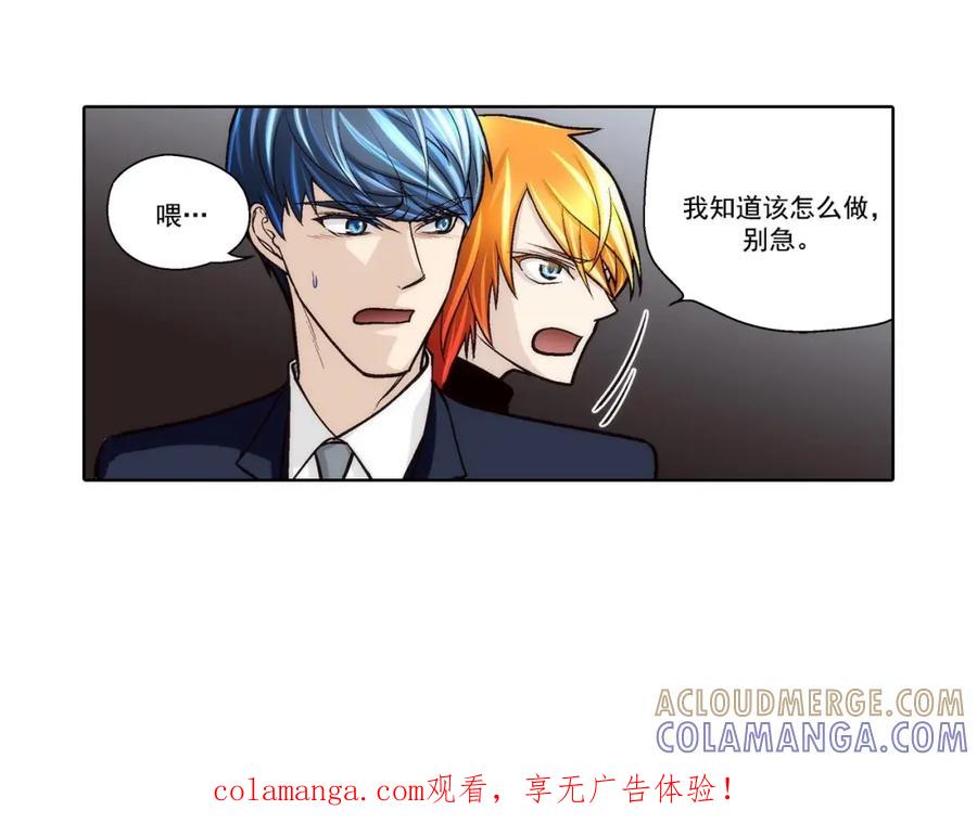 《这个经纪人很可疑》第64话 第1页