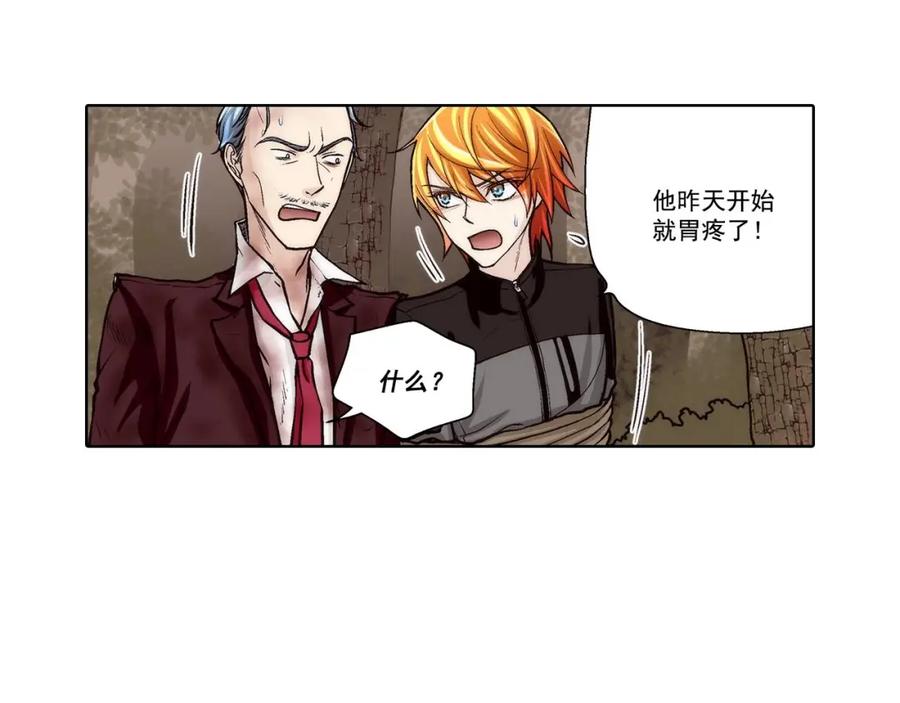 《这个经纪人很可疑》第64话 第20页