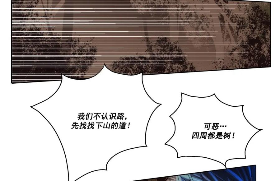 《这个经纪人很可疑》第64话 第34页