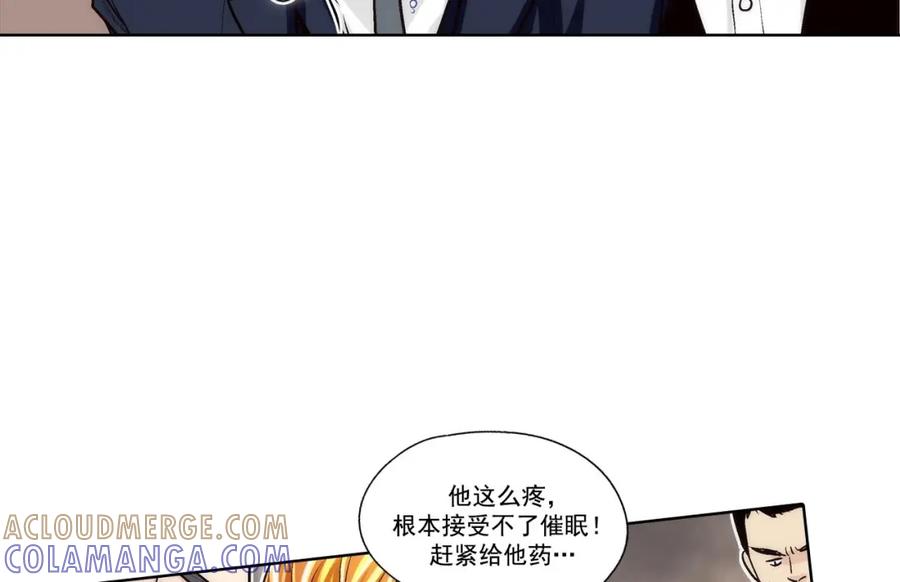 《这个经纪人很可疑》第64话 第23页