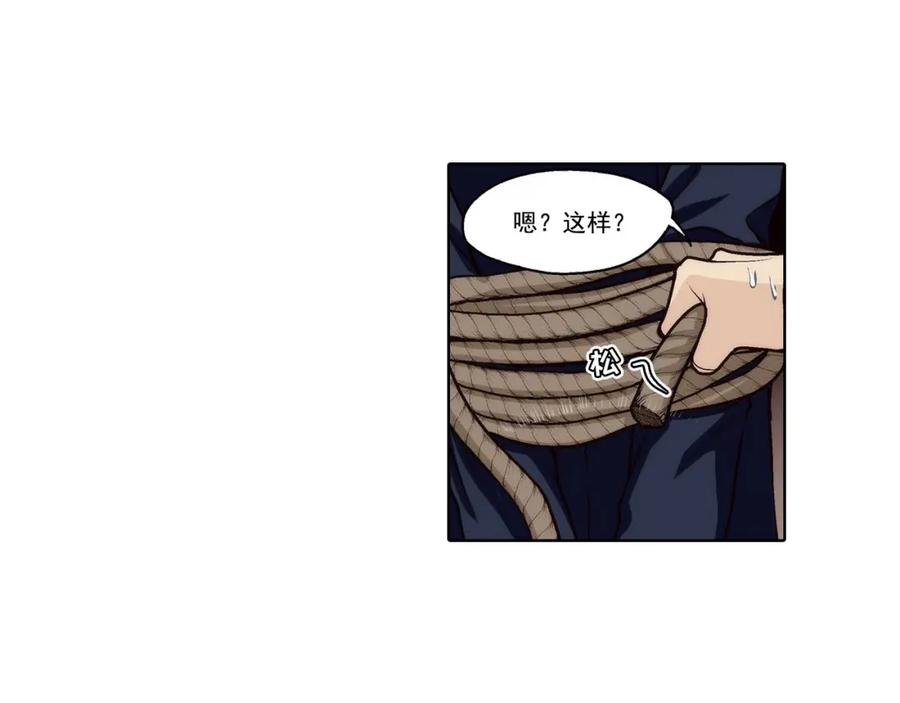 《这个经纪人很可疑》第64话 第26页