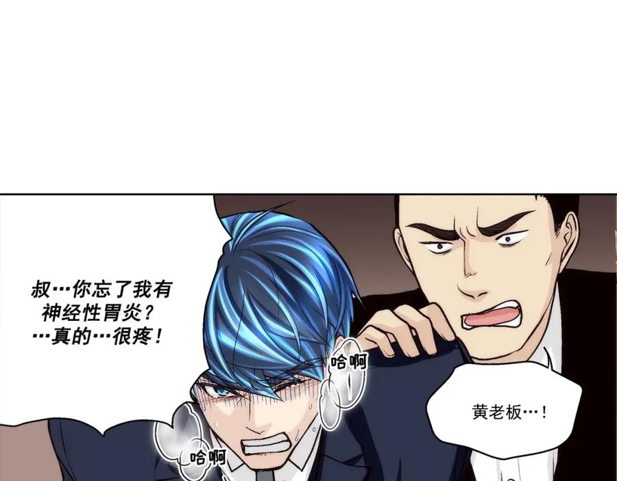 《这个经纪人很可疑》第64话 第22页