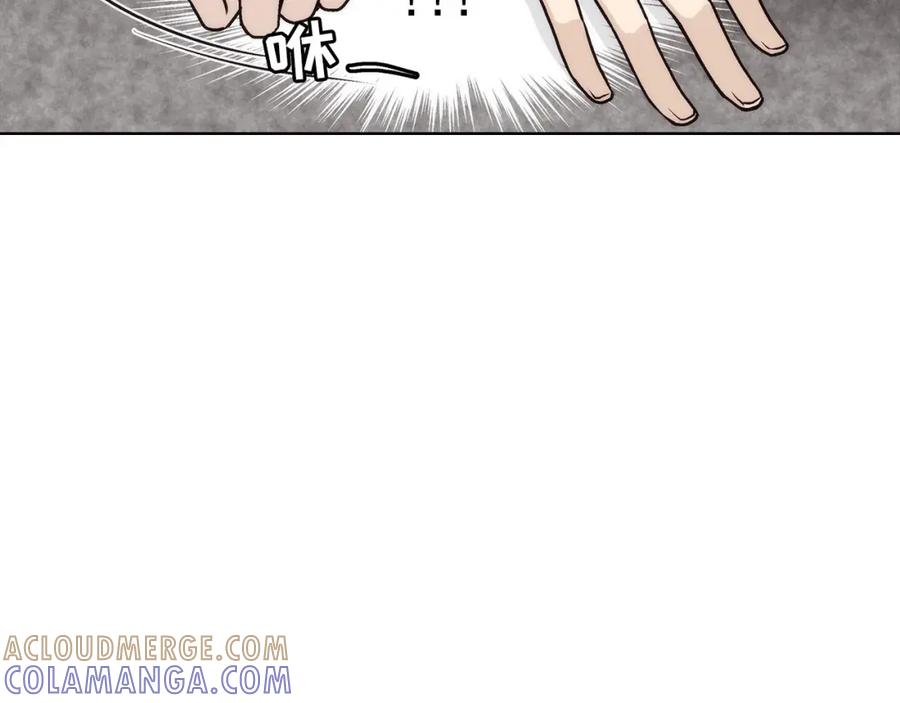 《这个经纪人很可疑》第64话 第9页