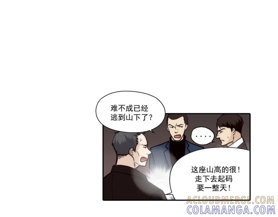 《这个经纪人很可疑》第65话 第7页