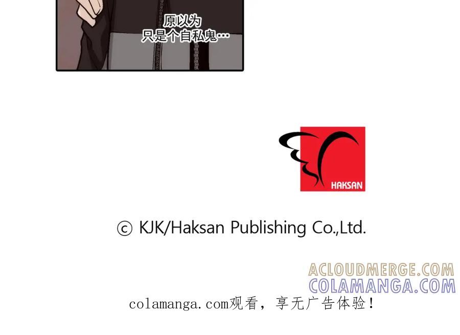 《这个经纪人很可疑》第65话 第37页