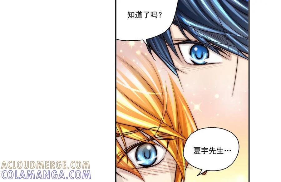 《这个经纪人很可疑》第65话 第19页