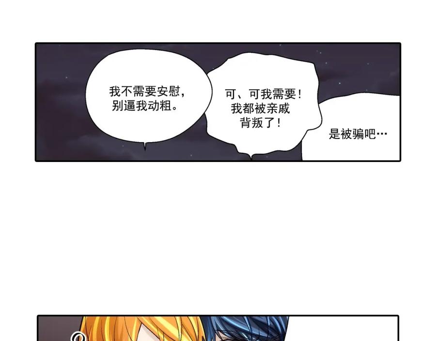 《这个经纪人很可疑》第65话 第22页