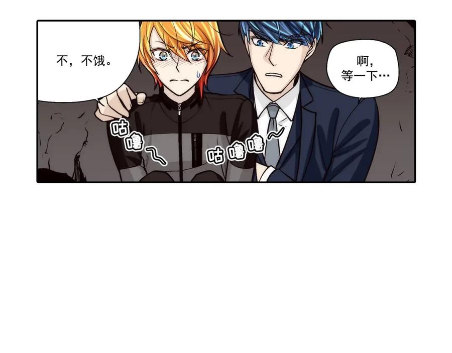 《这个经纪人很可疑》第65话 第28页