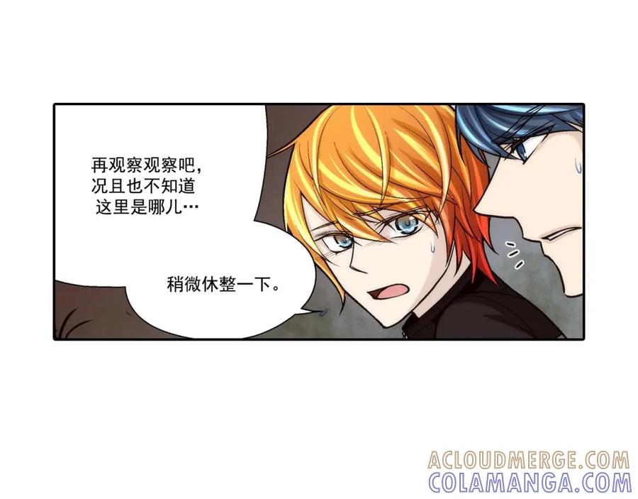 《这个经纪人很可疑》第65话 第13页