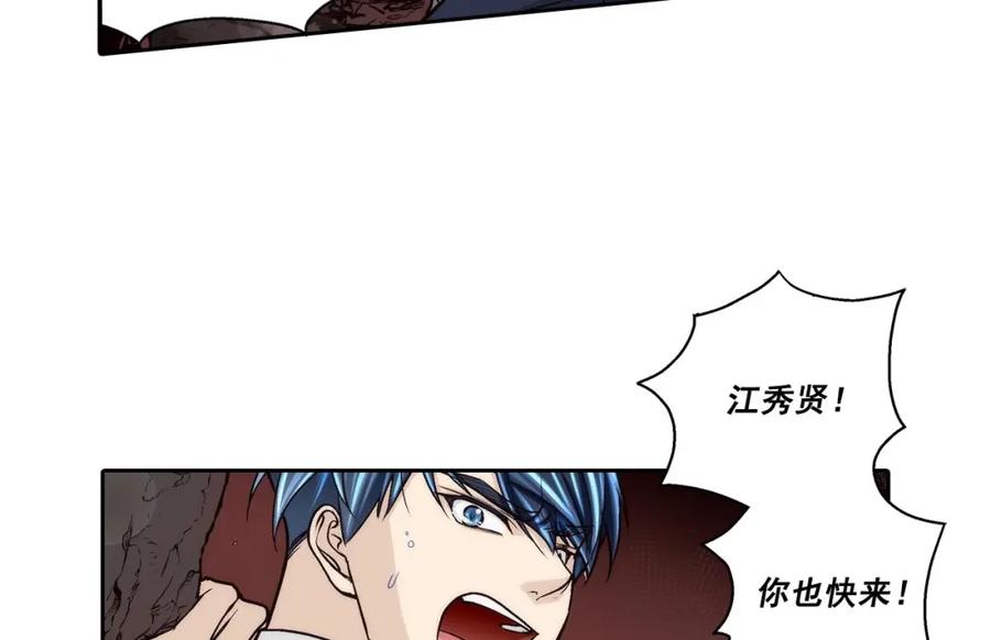 《这个经纪人很可疑》第65话 第2页