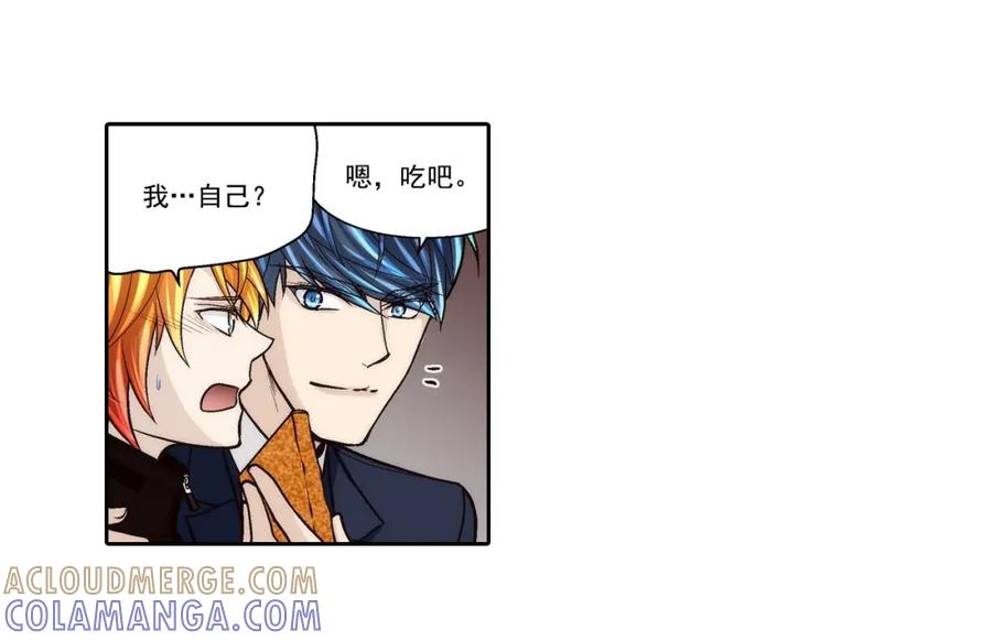 《这个经纪人很可疑》第65话 第33页