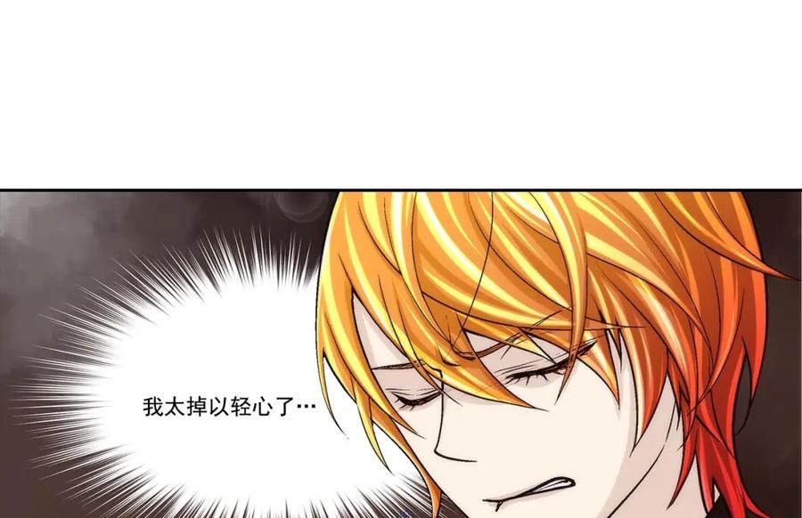 《这个经纪人很可疑》第65话 第10页