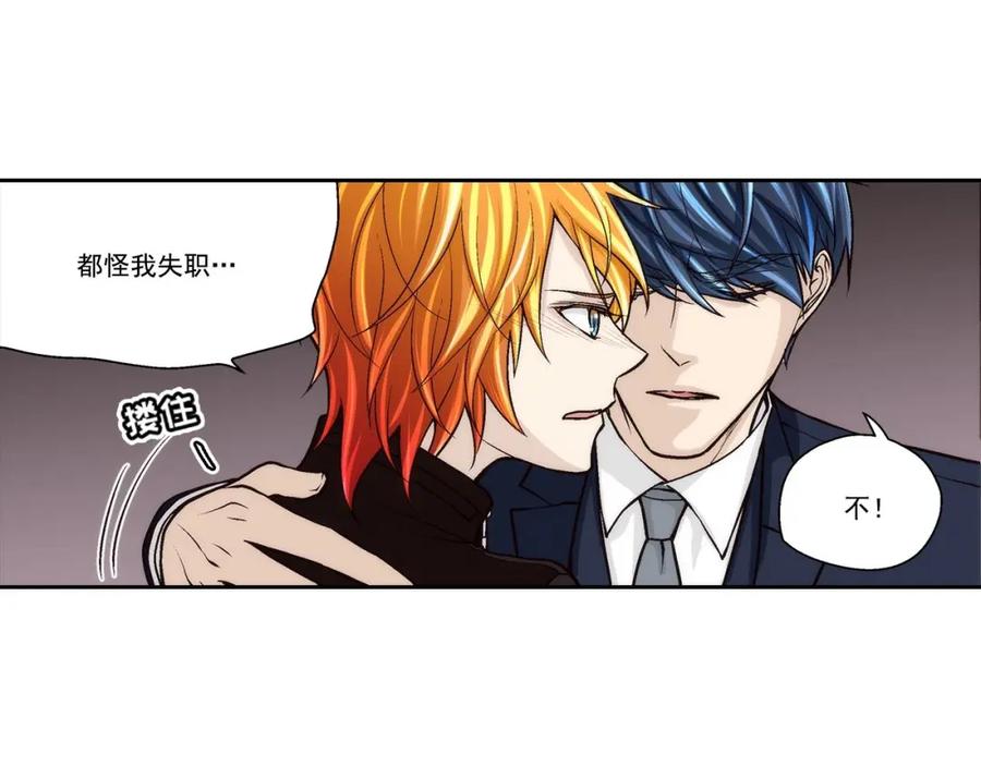 《这个经纪人很可疑》第65话 第16页