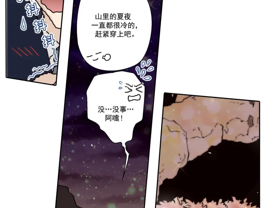 《这个经纪人很可疑》第66话 第12页