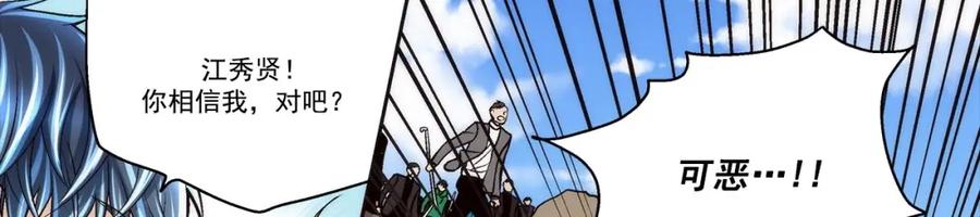 《这个经纪人很可疑》第66话 第48页